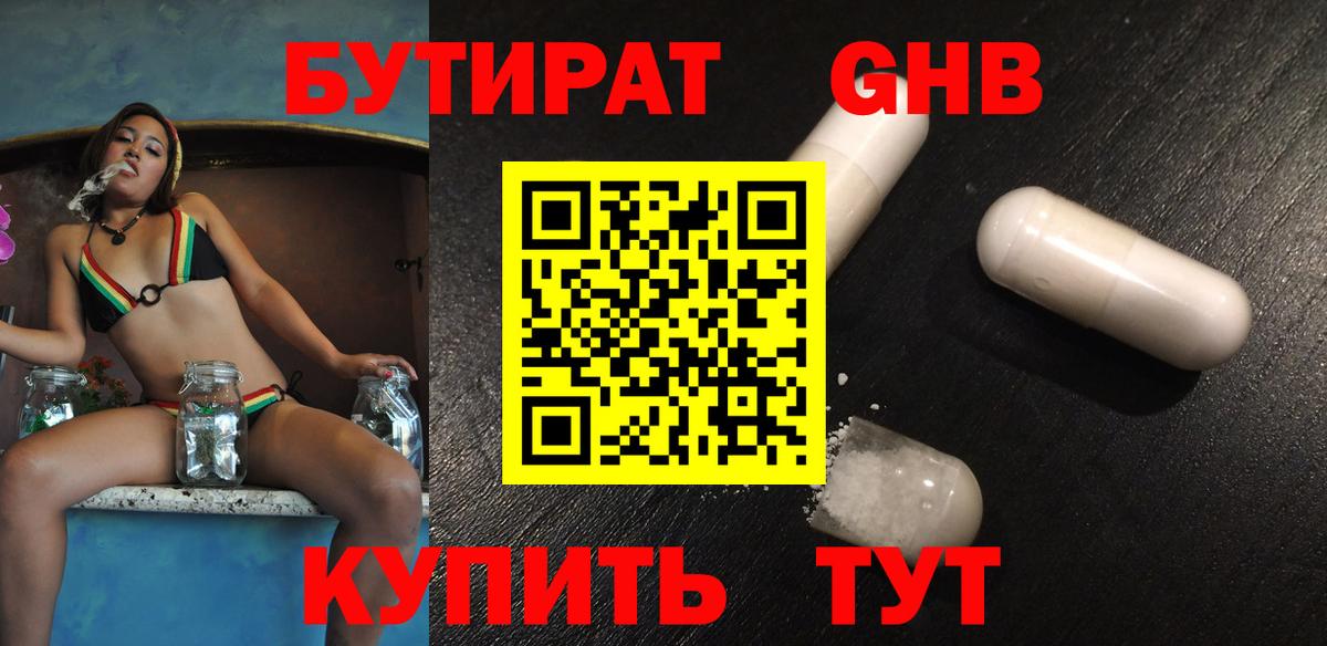 Кимры  Бутират Butirat  БУТИРАТ  Вход с VPN 
