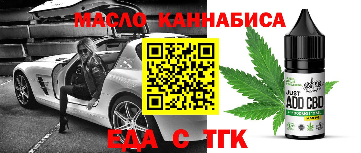 Cannafood конопля  Вход с VPN  Кимры 