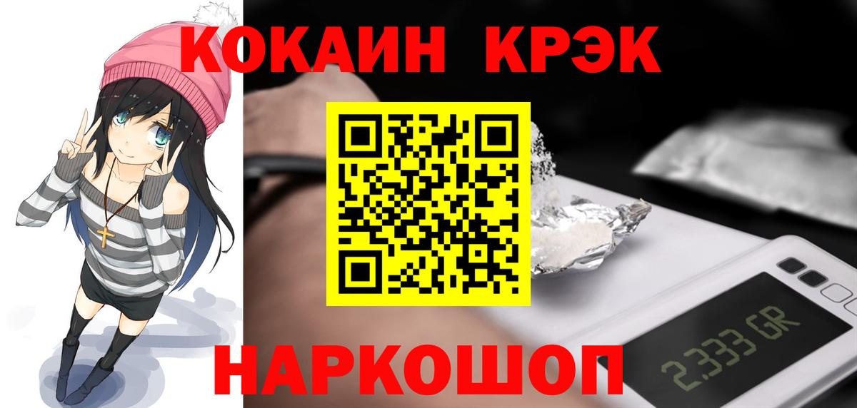 КОКАИН  Кокаин Боливия  Вход с VPN  Кимры 