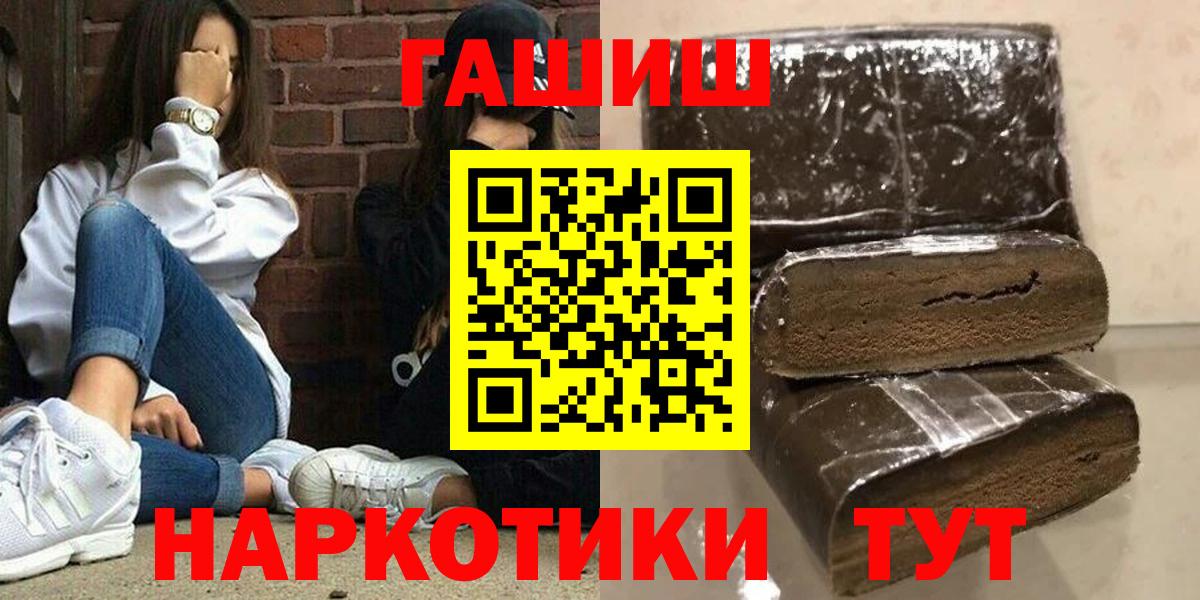 ГАШИШ  ГАШ Изолятор  продажа наркотиков  Кимры  Вход с VPN 
