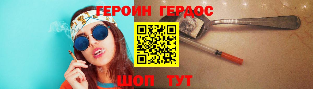 ГЕРОИН VHQ  Вход с VPN  Кимры 