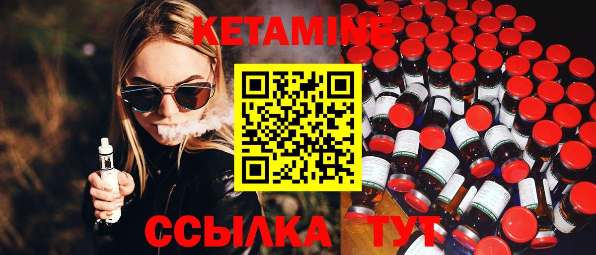 Кетамин VHQ Кимры