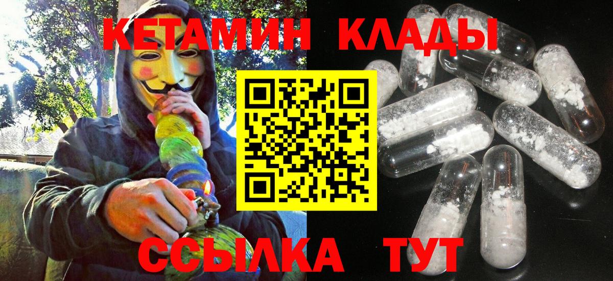 Кимры  Кетамин VHQ  Вход с VPN  КЕТАМИН ketamine 