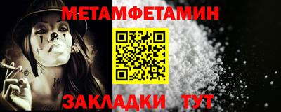 первитин Бийск