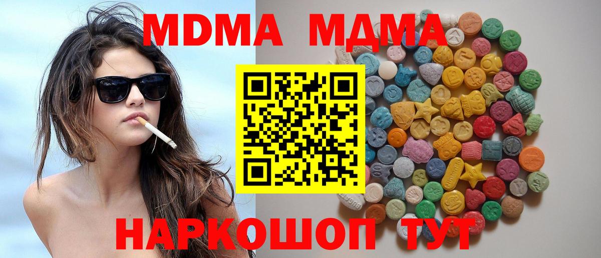 МДМА молли  Вход с VPN  MDMA  MDMA молли  Кимры 