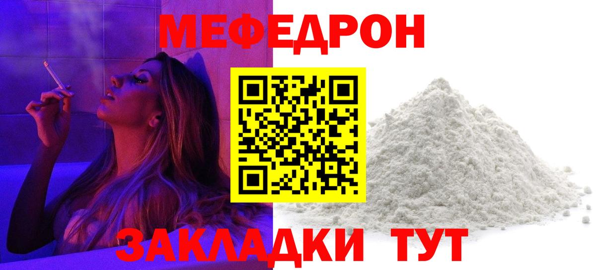 МЯУ-МЯУ мяу мяу  Мефедрон  Кимры  МЕФ 4 MMC  Вход с VPN  OMG вход  МЯУ-МЯУ 