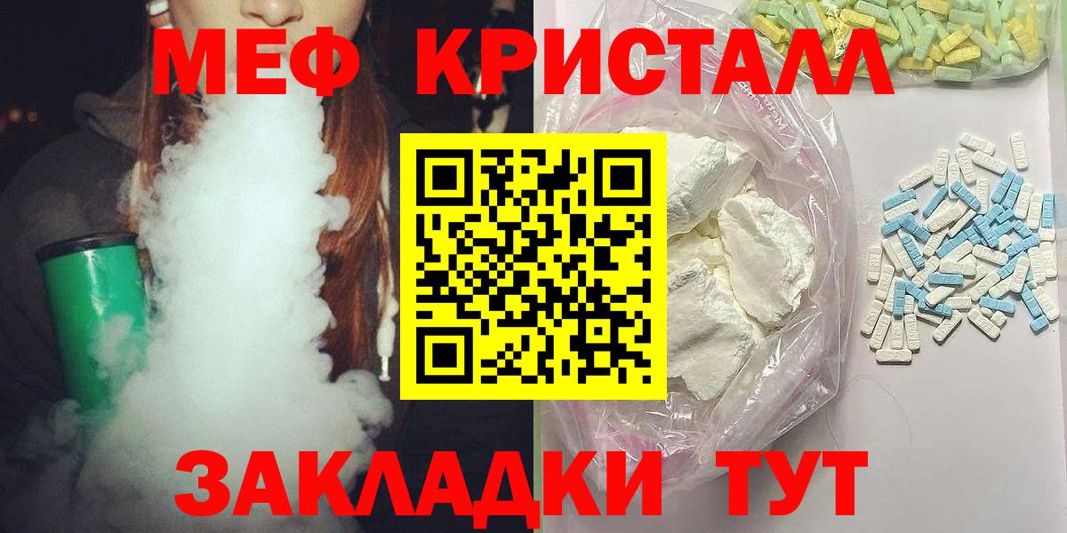 Меф мука Кимры