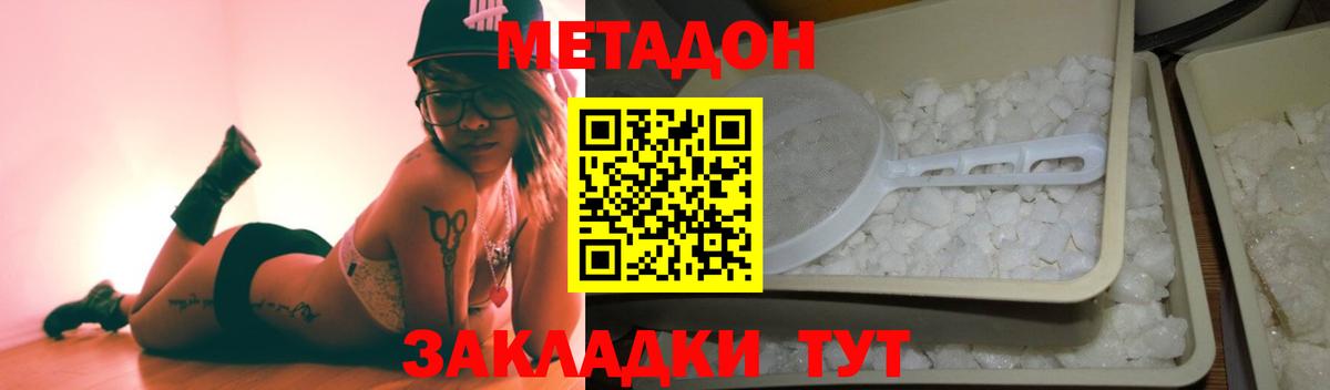 МЕТАДОН мёд  Метадон мёд  Кимры  Вход с VPN 