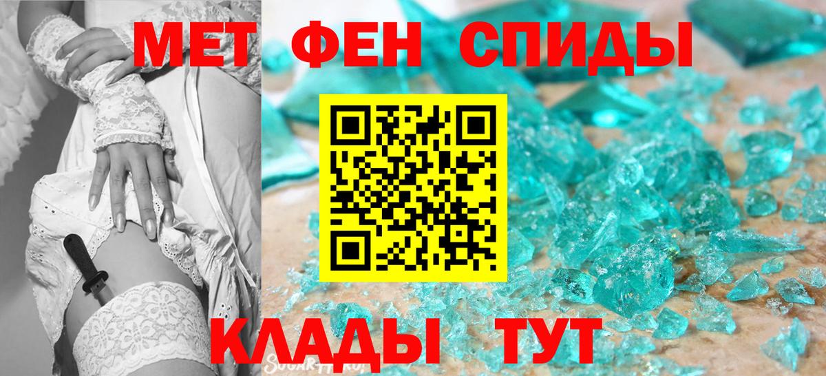Кимры  МЕТАМФЕТАМИН винт  МЕТАМФЕТАМИН винт  Метамфетамин  Вход с VPN 