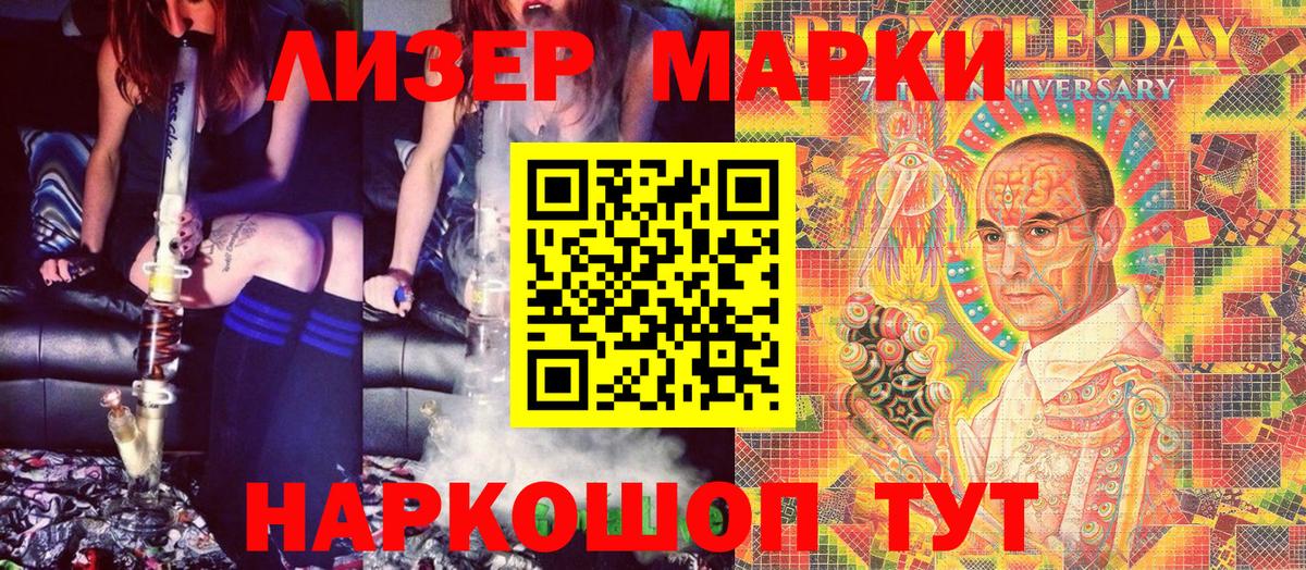 Наркотические марки 1,5мг Кимры