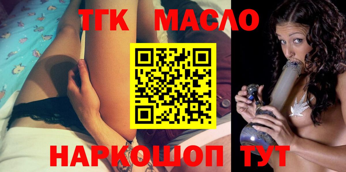 Кимры  ТГК вейп  ТГК Wax  Вход с VPN 