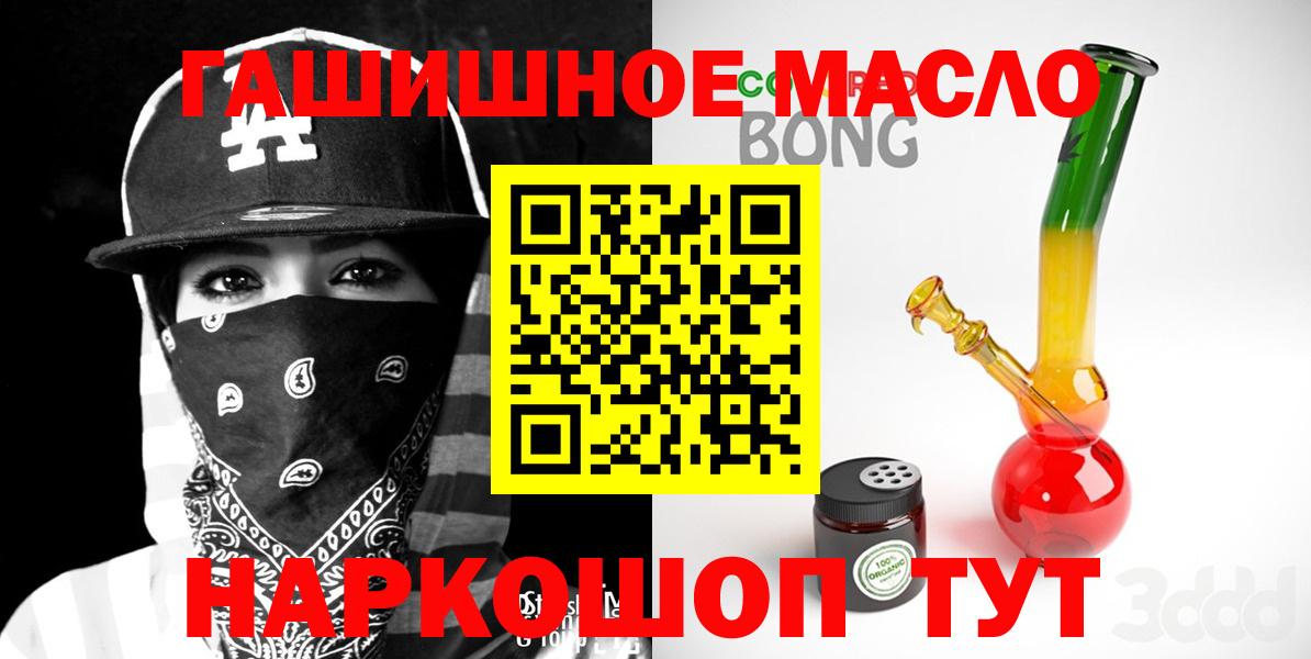 Дистиллят ТГК THC oil Кимры
